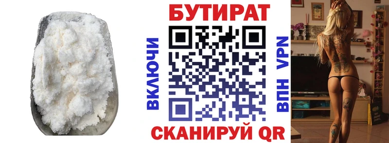 Купить Игра БУТИРАТ бутик