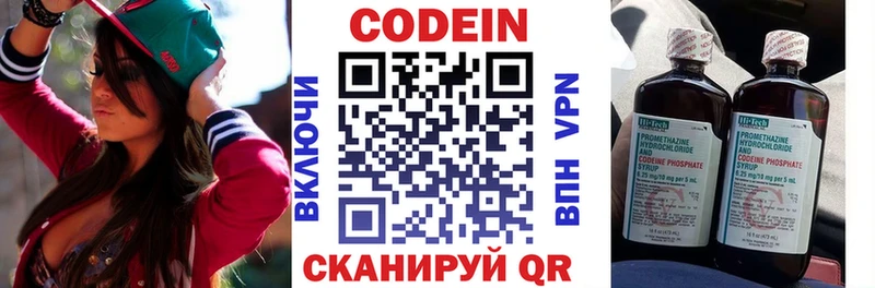 Кодеин напиток Lean (лин)  Купить  Игра 