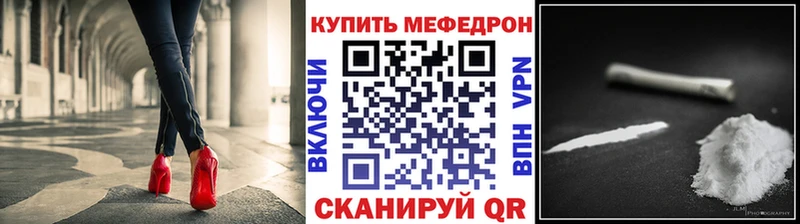 МЕФ кристаллы Игра